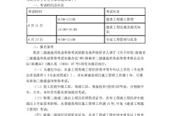 二級(jí)建造師合格證書領(lǐng)取時(shí)間二級(jí)建造師合格證書領(lǐng)取時(shí)間查詢