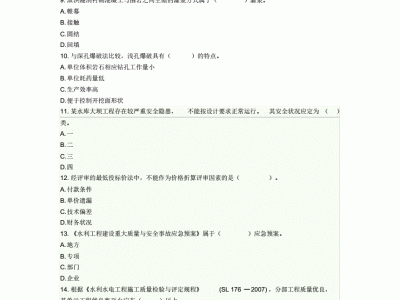 一級建造師鐵路工程歷年真題,2021年一級建造師鐵路實務真題答案