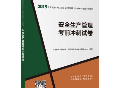 安全工程師考試用書下載安全工程師考試用書下載網(wǎng)站
