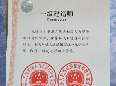 一級建造師和一級注冊建筑師一級建造師和一級注冊建筑師一樣嗎