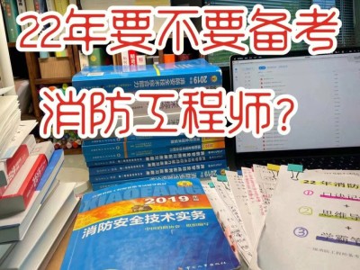 考上消防工程師的年薪多少?有用嗎?,考上消防工程師的
