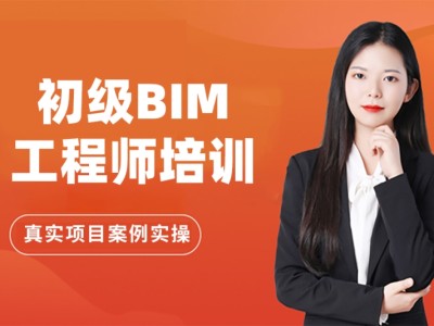 bim工程師證書有用嗎報考條件bim工程師是做什么職業的