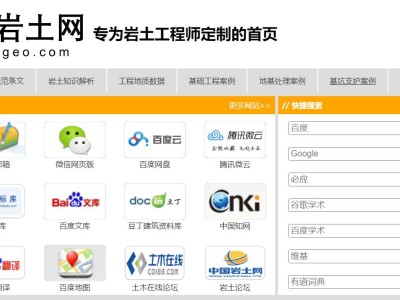 巖土工程師報(bào)告條件巖土工程師的報(bào)考條件