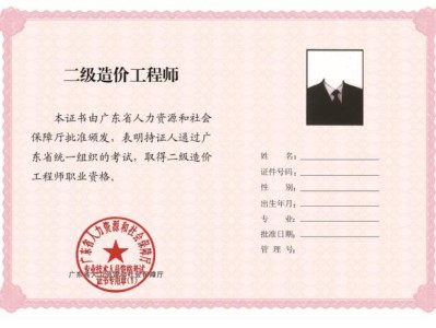 江西二級造價工程師江西二級造價工程師教材