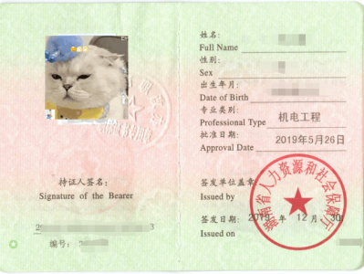 二級建造師水利證書圖片,二級建造師水利證書