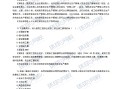 一級建造師建筑實務復習題集一級建造師建筑實務真題及答案