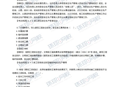 一級建造師建筑實務復習題集一級建造師建筑實務真題及答案