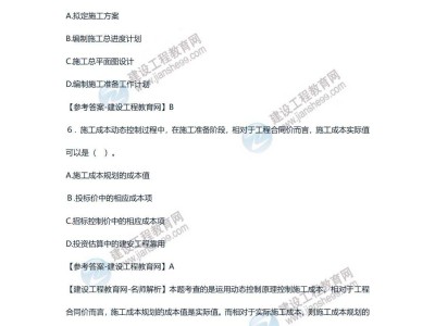 二級(jí)建造師試題庫免費(fèi)二級(jí)建造師試題類型