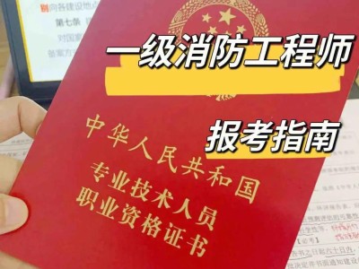 江西一級消防工程師準考證,江西一級消防工程師準考證圖片