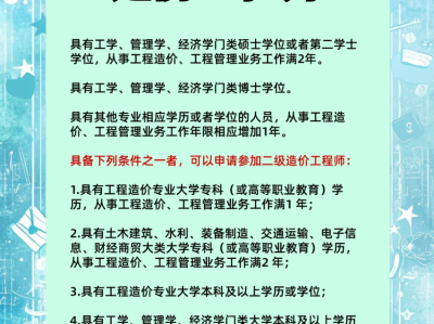 注冊工程造價師月收入,注冊造價工程師年薪