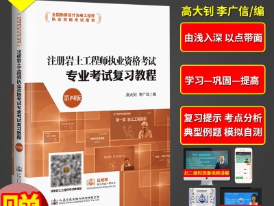 2018年陜西注冊巖土工程師2018年陜西注冊巖土工程師考試時間