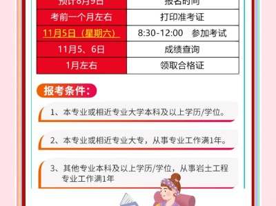 園林專業可以考土建中級職稱嗎,園林能考巖土工程師