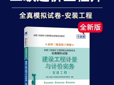 造價工程師書籍下載造價工程師官方教材出版社