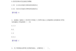 項(xiàng)目管理考結(jié)構(gòu)工程師結(jié)構(gòu)工程師和項(xiàng)目工程師