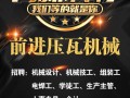 昆山鋼結構招聘,昆山結構工程師招聘