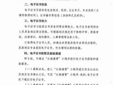 吉林二級建造師證書領取時間吉林二級建造師證書領取時間是幾號