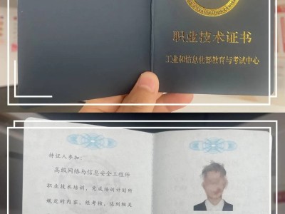 助理網絡安全工程師,助理網絡安全工程師報名時間