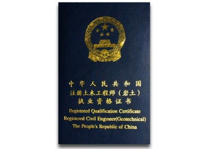 注冊巖土工程師有主觀題嗎注冊土木工程師巖土考試