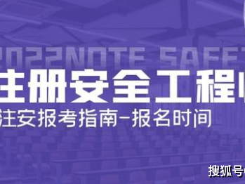 安全工程師報名辦理方式應該選哪個報考安全工程師證件