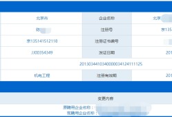一級(jí)建造師注冊(cè)信息查詢的簡單介紹