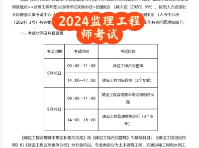 貴州監(jiān)理工程師報(bào)名時(shí)間2021,貴州監(jiān)理工程師成績查詢