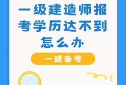 備考一級建造師考試,備考一級建造師時有什么推薦的技巧嗎?