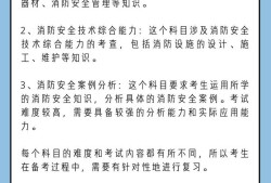 一級(jí)消防工程師一年可以考下來(lái)嗎一級(jí)消防工程師幾年滾動(dòng)
