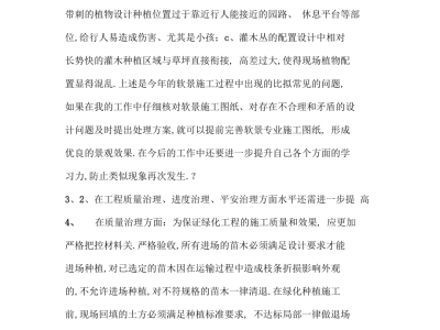 塑膠結(jié)構(gòu)工程師年終總結(jié)報(bào)告塑膠結(jié)構(gòu)工程師年終總結(jié)報(bào)告范文