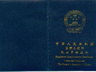 代簽監理工程師協議,代簽監理工程師