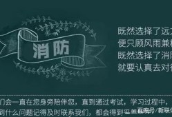 二級(jí)消防工程師的報(bào)考條件都有哪些二級(jí)消防工程師考哪些科目