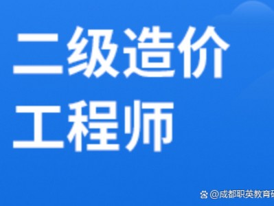 造價工程師學歷要求多少造價工程師學歷要求