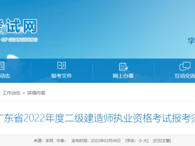 2015年二級建造師成績查詢2015高考成績查詢入口