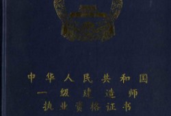 一級建造師建筑工程與實務(wù)電子書一級建造師建筑工程通過率