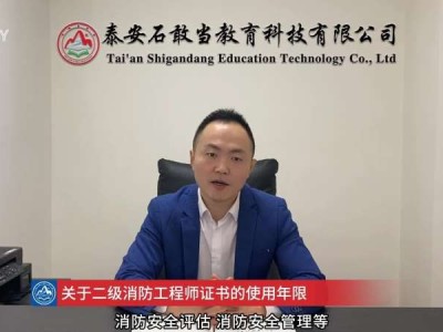 一級消防工程師考試題庫2000題消防工程師提分王
