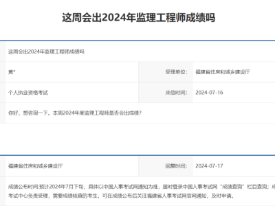 監理工程師考試各科合格標準監理工程師考試科目分值