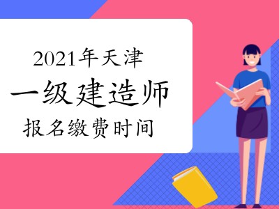 一級建造師發證時間,一級建造師發證機關是哪里