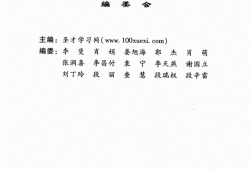 注冊巖土工程師考試涉及公式注冊巖土工程師基礎(chǔ)考試合格標準