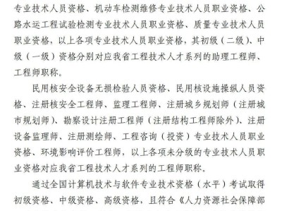 造價工程師可以直接評高級工程師嗎造價工程師直評工程師