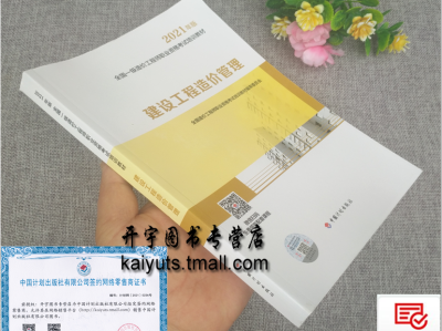 一級造價工程師考哪些課程一級造價工程師考試科目有哪些