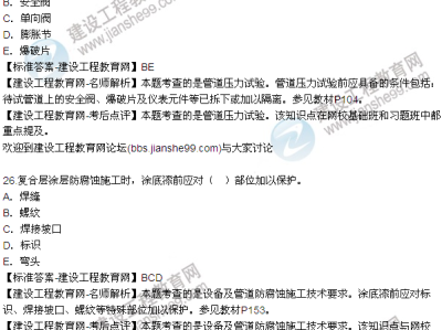 一級建造師實(shí)務(wù)題目,一級建造師實(shí)務(wù)題目有時候簡單有時候難