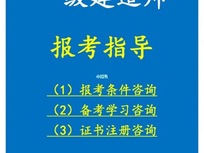 一級建造師注冊考試,一級建造師注冊考試時間