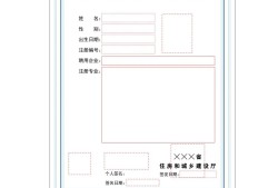 二級建造師注冊需要什么材料二級建造師注冊前先要準備的步驟