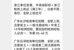 長(zhǎng)沙一注結(jié)構(gòu)工程師招聘長(zhǎng)沙一注結(jié)構(gòu)工程師招聘信息