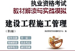 二建機電視頻教程全套免費二級建造師機電視頻