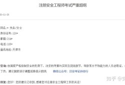 安全工程師考試科目及合格分數(shù),安全工程師歷年分數(shù)線