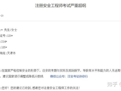 安全工程師考試科目及合格分數,安全工程師歷年分數線