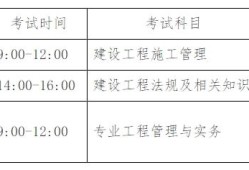 重慶二級(jí)建造師考試報(bào)名重慶二級(jí)建造師考試報(bào)名在哪個(gè)網(wǎng)