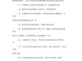 總監(jiān)理工程師不得將委托給總監(jiān)理工程師代表總監(jiān)理工程師不得將委托
