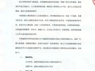 南昌結構工程師培訓機構哪家好,南昌結構工程師培訓機構