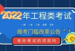 一級建造師造價(jià)工程師雙證待遇一級建造師造價(jià)工程師